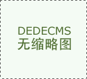  克而瑞好房点评网 成都龙泉驿西河板块改 